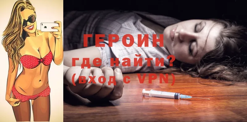 ГЕРОИН Heroin  Заречный 