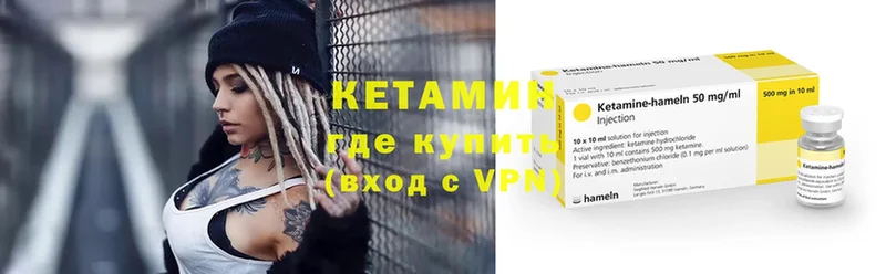 КЕТАМИН ketamine  где продают наркотики  Заречный 