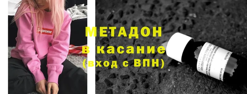 МЕТАДОН methadone  это наркотические препараты  Заречный 