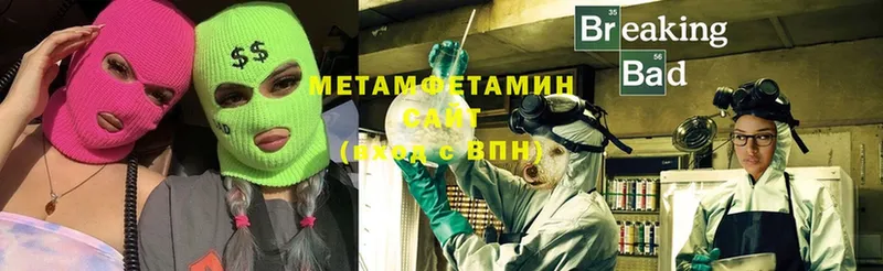 Первитин Methamphetamine  Заречный 